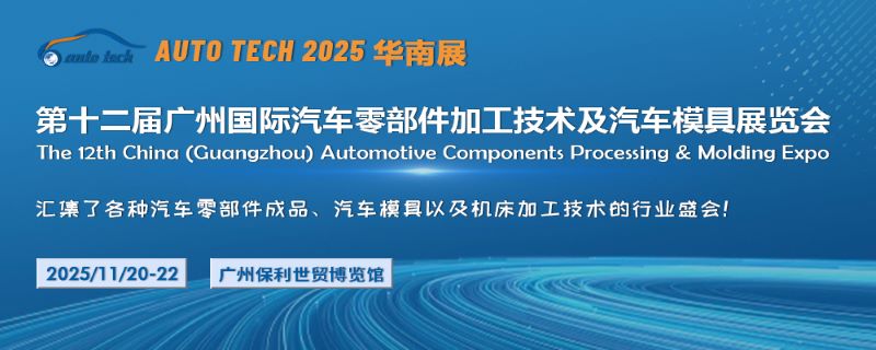 （-50-1）汽車零部件展電腦版封面（1000x400）(1).jpg