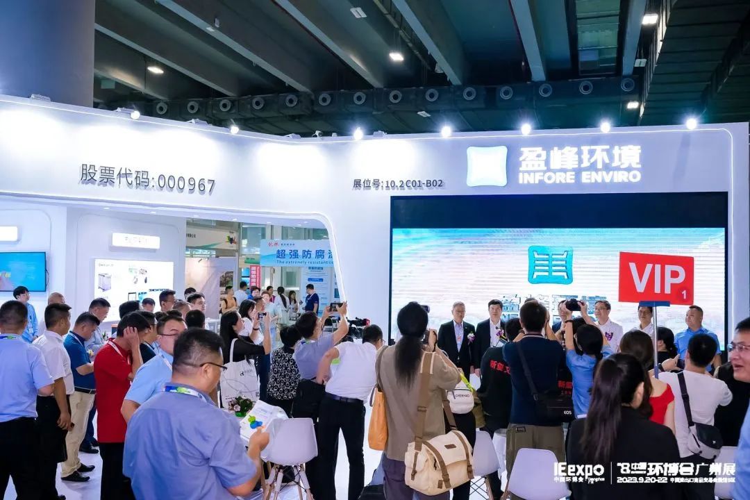 2024中國環(huán)博會(huì)深圳展 華南旗艦環(huán)保展