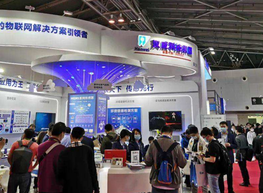 IOTE 2022 第十七屆國(guó)際物聯(lián)網(wǎng)展覽會(huì)