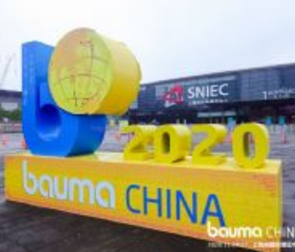 2022中國(guó)國(guó)際工程機(jī)械、建材機(jī)械、工程車(chē)輛及設(shè)備博覽會(huì)（上海寶馬展）