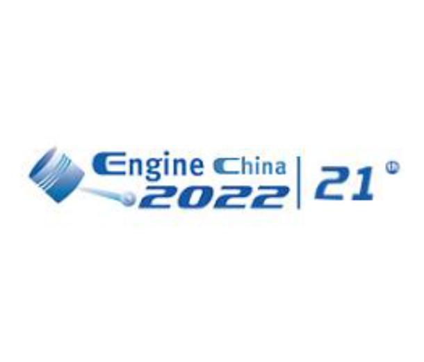 2022年第二十一屆中國(guó)國(guó)際內(nèi)燃機(jī)及零部件展