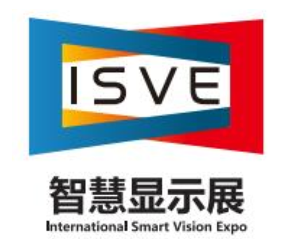 2022第五屆深圳(國際)智慧顯示系統(tǒng)產(chǎn)業(yè)應用博覽會