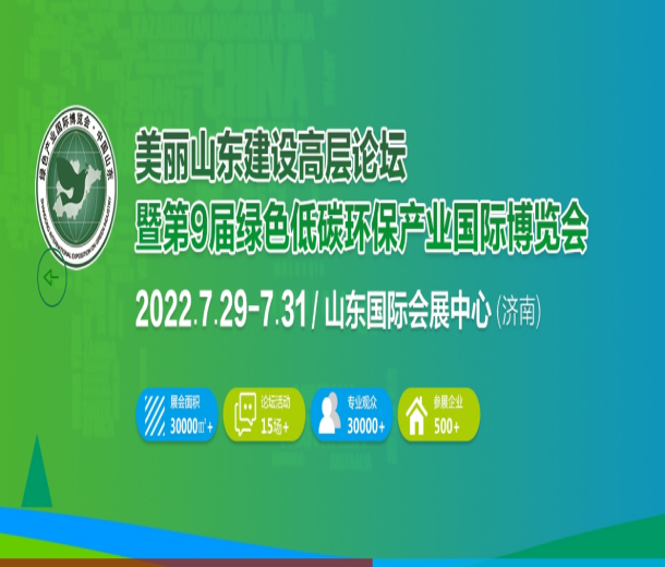 2022中國（濟(jì)南）國際玉米深加工產(chǎn)業(yè)展覽會(huì)暨發(fā)展大會(huì)