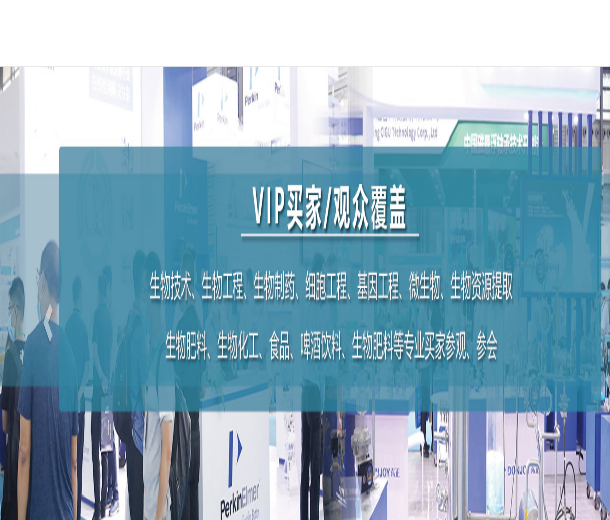 2022第九屆國際生物發(fā)酵產(chǎn)品與技術(shù)裝備展覽會(huì)
