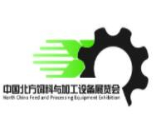 2022中國(guó)北方飼料與加工設(shè)備展覽會(huì)