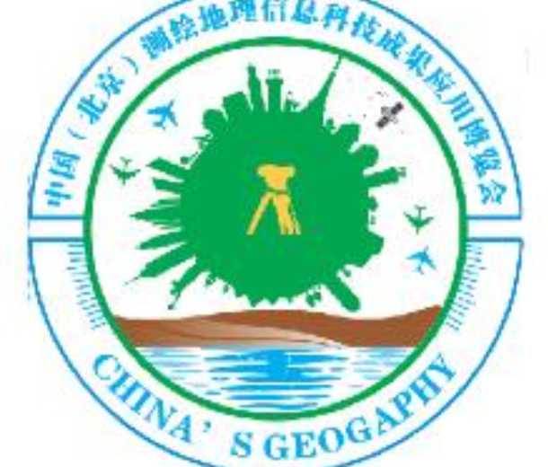 2022第七屆北京國(guó)際測(cè)繪地理信息科技成果應(yīng)用博覽會(huì)