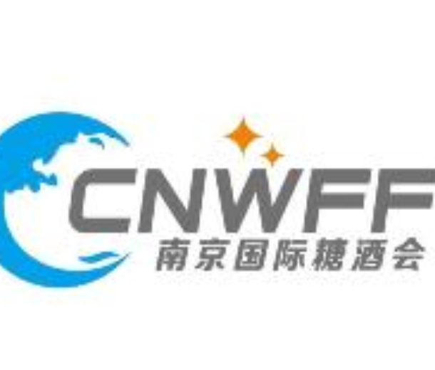2022第十屆中國（江蘇）國際酒業(yè)博覽會