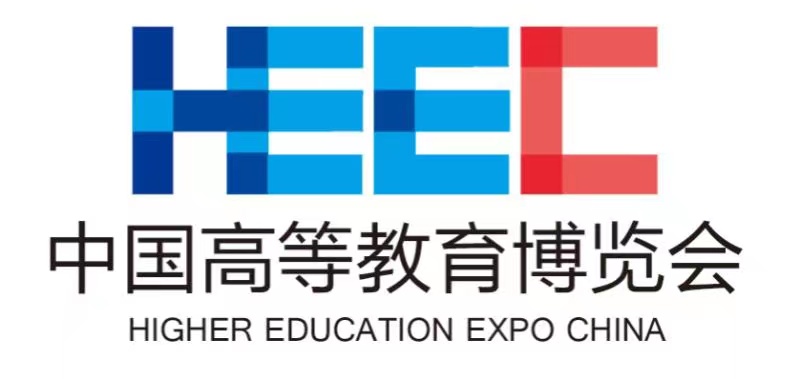 第58屆中國高等教育博覽會(huì)（2022重慶）