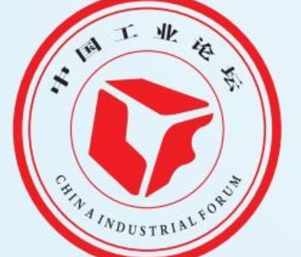 2022第十六屆中國工業(yè)論壇絲路峰會暨中國新工業(yè)博覽會