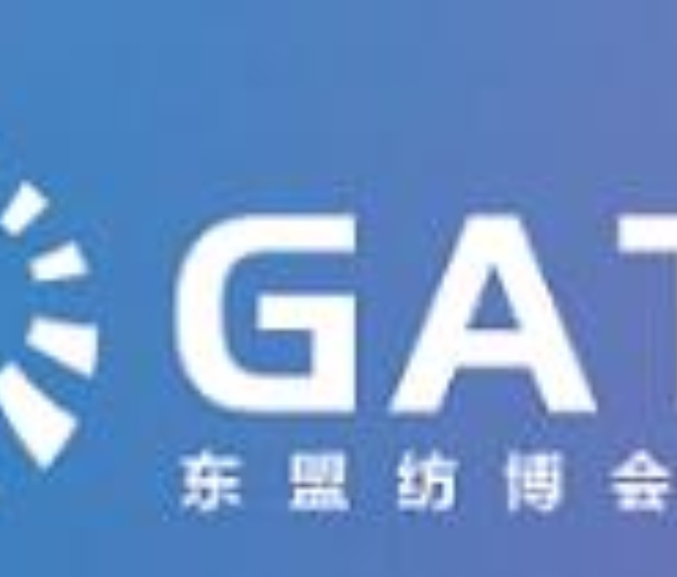 2022年廣西-東盟國(guó)際紡織服裝產(chǎn)業(yè)博覽會(huì)