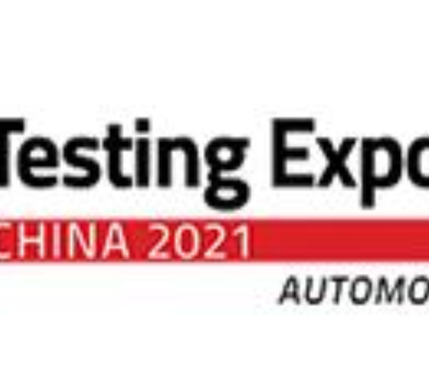 2022中國(guó)國(guó)際汽車測(cè)試、質(zhì)量監(jiān)控博覽會(huì)