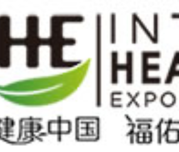 2022第31屆廣州國際大健康產業(yè)博覽會