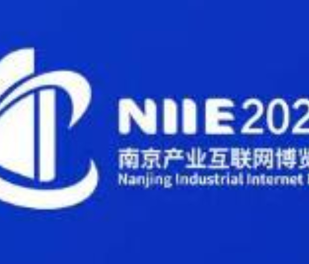 2022中國南京產業(yè)互聯(lián)網博覽會暨跨境電商展覽會