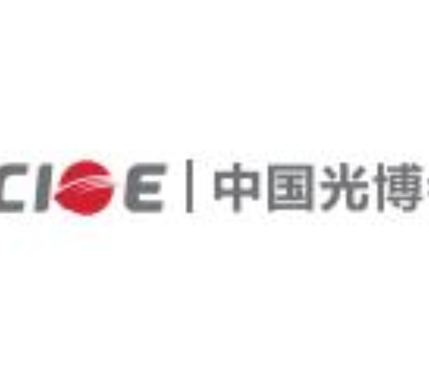 2022第二十四屆中國(guó)國(guó)際光電博覽會(huì)