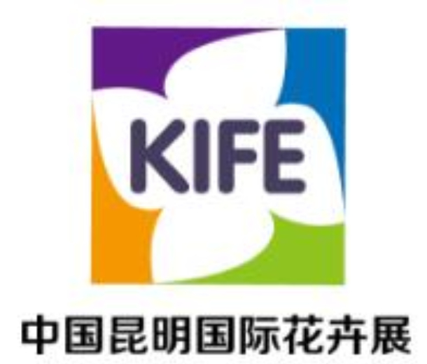 2022第二十一屆中國(guó)昆明國(guó)際花卉展