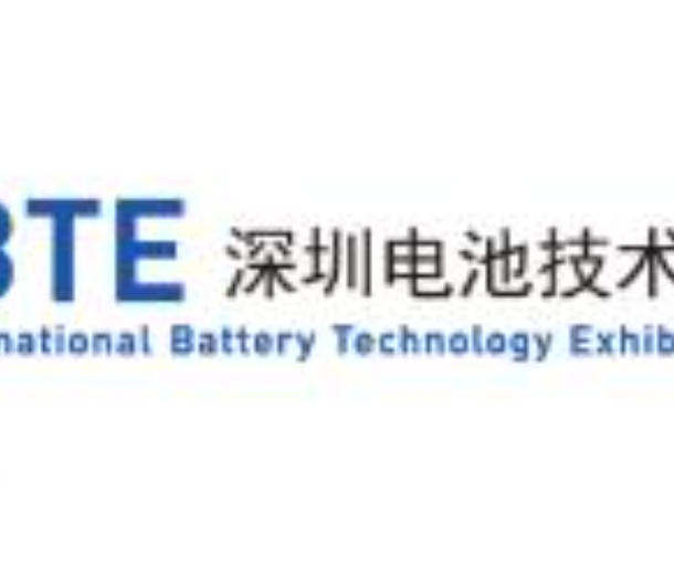 2022第六屆深圳國際電池技術(shù)展覽會