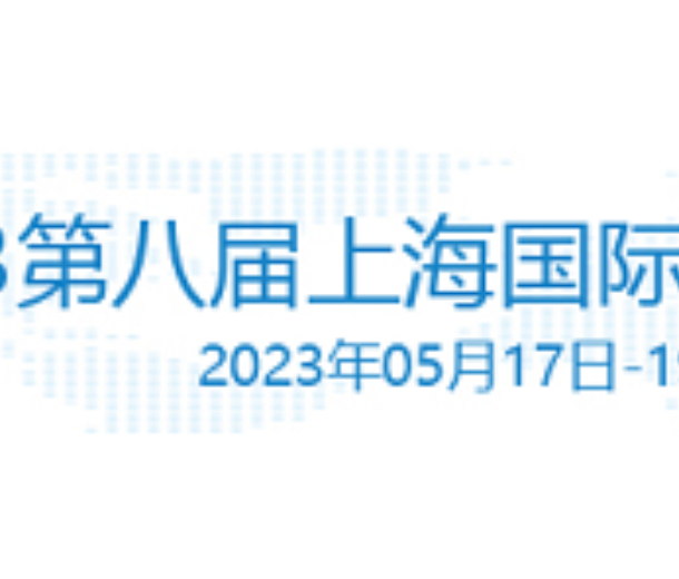 上海航展|2023上海航空航天技術(shù)與設(shè)備展覽會