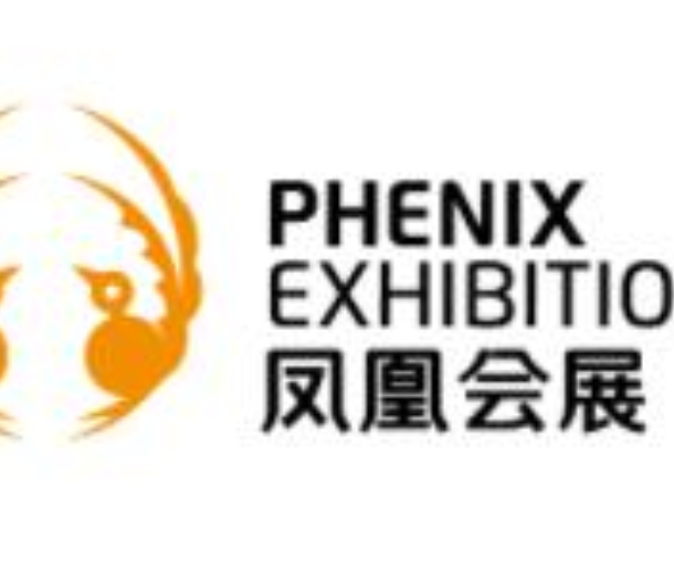 2023第36屆黑龍江植保信息交流暨農(nóng)藥械交易會