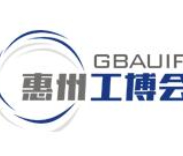 2023惠州國際工業(yè)博覽會