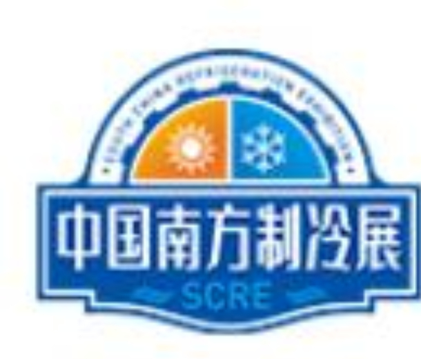 2023中國南方暖通空調低碳制冷展暨首屆主機及配套產品采購節(jié)