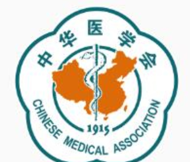 2023中華醫(yī)學(xué)會第十七次全國檢驗醫(yī)學(xué)學(xué)術(shù)會議