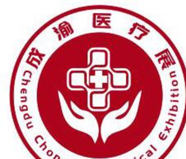 2023成渝地區(qū)雙城經(jīng)濟圈醫(yī)療科技展暨第十屆國際醫(yī)旅健康博覽會