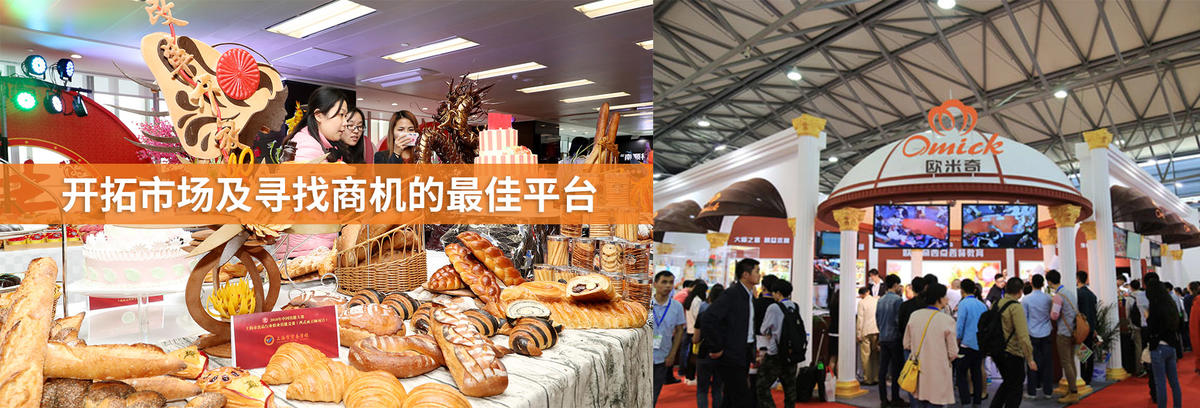 2023上海國際烘焙展！
