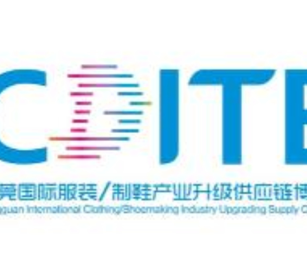 2023東莞國際服裝/制鞋產(chǎn)業(yè)升級供應(yīng)鏈博覽會