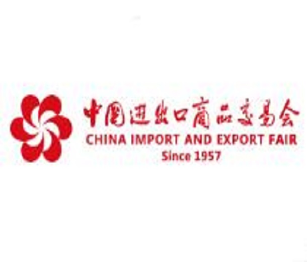 2023第133屆中國進出口商品交易會（廣交會第二期）