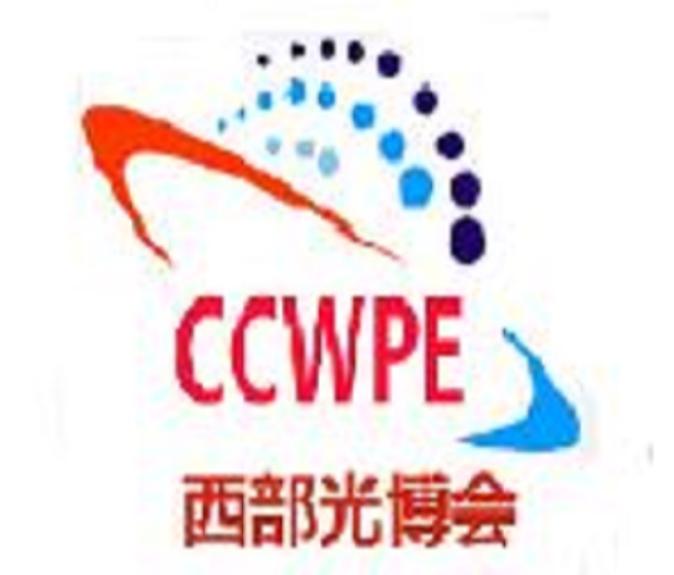 2023第22屆中國國際(西部)光電產業(yè)博覽會暨論壇