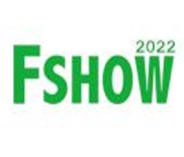 2023第十三屆中國國際新型肥料展覽會(huì)