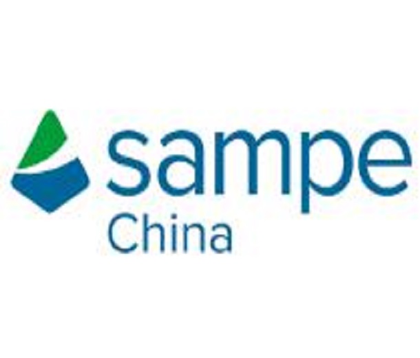 SAMPE中國2023年會暨第十八屆先進復合材料制品、原材料、工裝及工程應用展覽會