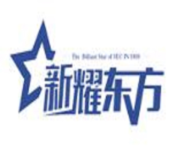 新耀東方-2023上海網(wǎng)絡(luò)安全博覽會(huì)暨高峰論壇