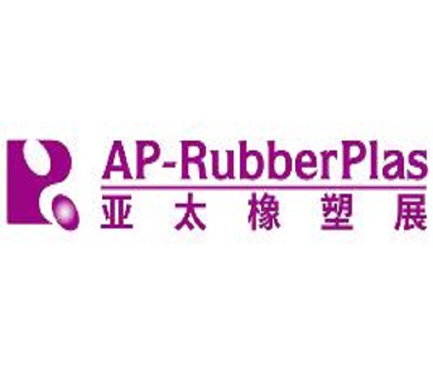 2023年第20屆亞太國際塑料橡膠工業(yè)展覽會