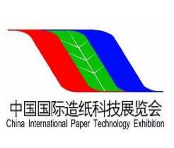 2023中國(guó)國(guó)際造紙科技展覽會(huì)及會(huì)議