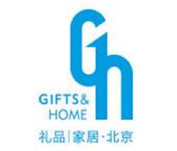 2023第48屆中國北京國際禮品、贈(zèng)品及家庭用品展覽會(huì)