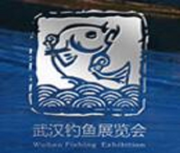 2023第21屆武漢釣魚及戶外用品展覽會