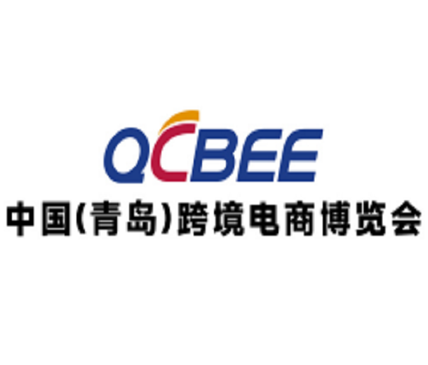 2023中國(guó)（青島）跨境電商博覽會(huì)暨第三屆華北跨境貿(mào)易選品對(duì)接會(huì)