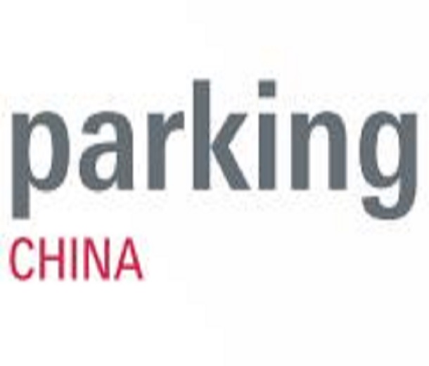 2023中國（上海）國際智慧停車展覽會(huì)Parking China
