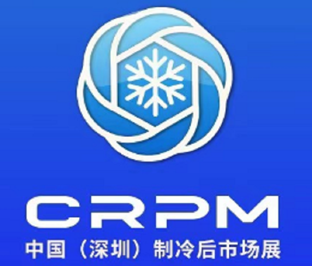 2023第一屆中國（深圳）制冷空調(diào)后市場(chǎng)展覽會(huì)