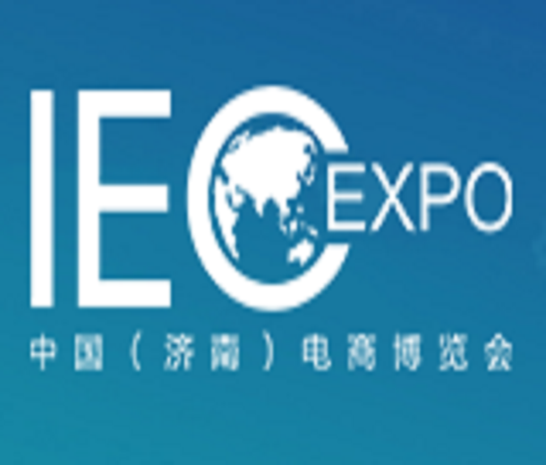 2023山東（濟(jì)南）電子商務(wù)產(chǎn)業(yè)博覽會(huì)