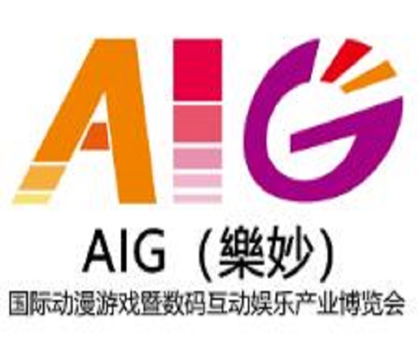2023AIG（樂妙）國際動(dòng)漫游戲暨數(shù)碼互動(dòng)娛樂產(chǎn)業(yè)博覽