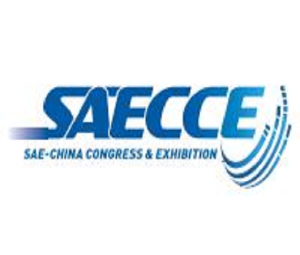 2023中國汽車工程學(xué)會(huì)年會(huì)暨展覽會(huì)