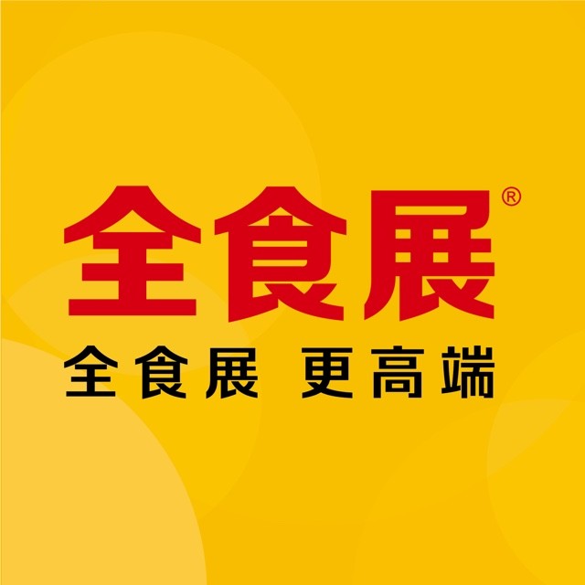 2024深圳全球高端食品展覽會    中國糖果零食展、中國冰淇淋冷食展暨中國預(yù)制菜與餐飲食材展