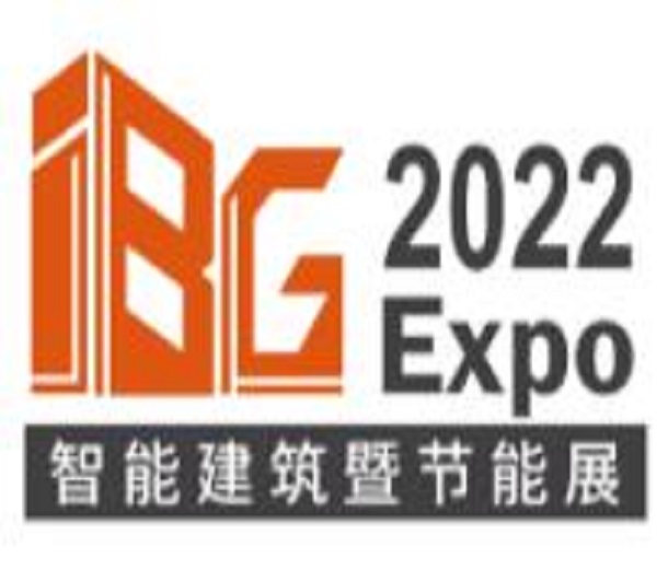 2023國(guó)際智能建筑暨節(jié)能技術(shù)展覽會(huì)