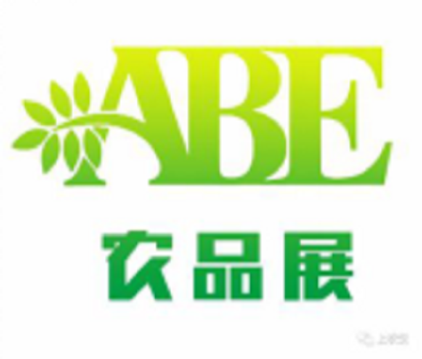 2023第12屆上海國(guó)際現(xiàn)代農(nóng)業(yè)品牌展覽會(huì)（上海農(nóng)博會(huì)）