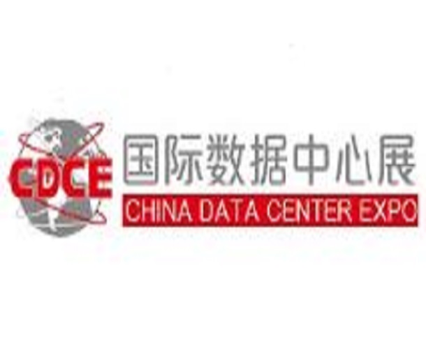 2023國(guó)際數(shù)據(jù)中心及云計(jì)算產(chǎn)業(yè)展覽會(huì)
