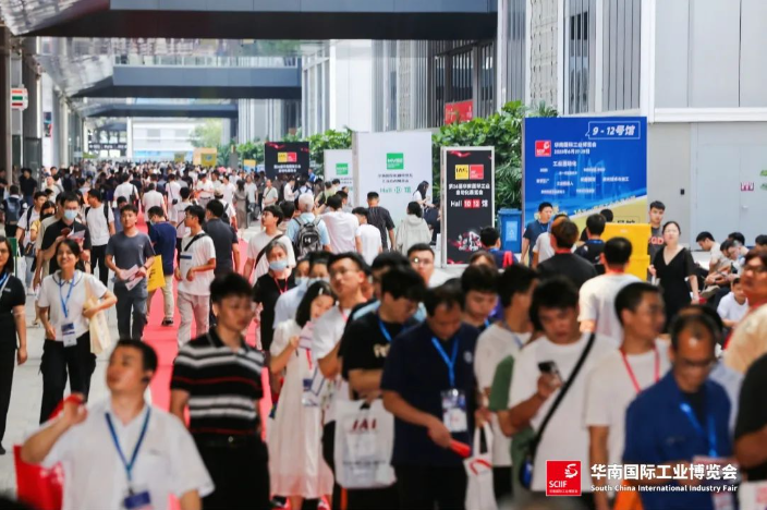 2024華南國際工業(yè)博覽會(huì)SCIIF