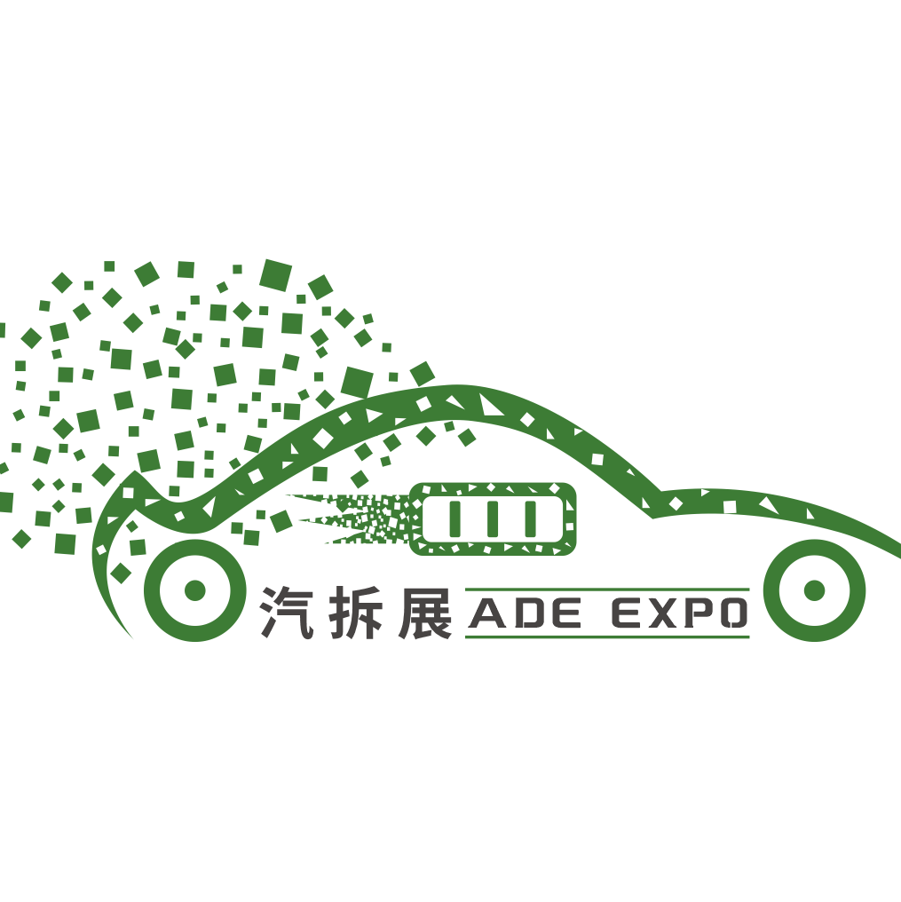 2023中國汽車拆解大會(huì) 暨上海國際汽車拆解裝備及動(dòng)力電池回收利用展覽會(huì)