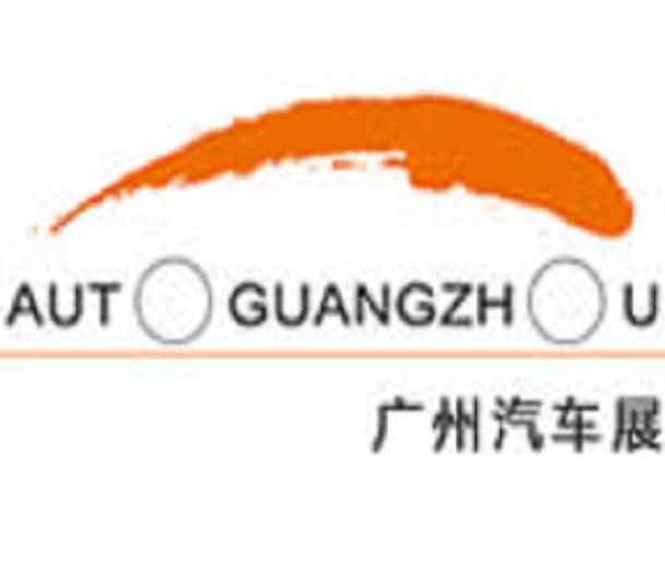 2023第二十一屆廣州國(guó)際汽車展覽會(huì)